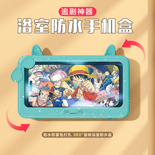 ✨限時促銷☜桃園出貨✨可旋轉貼牆浴室洗手間壁掛手機支架浴室防水手機盒觸控式螢幕防水防霧