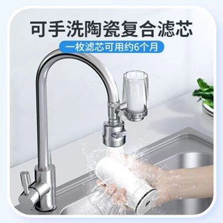 水龍頭過濾器 水龍頭淨水器 淨水器 濾水器 過濾器 水龍頭 水龍頭過濾 304不銹鋼凈水器家用廚房自來水透視過濾器陶瓷芯