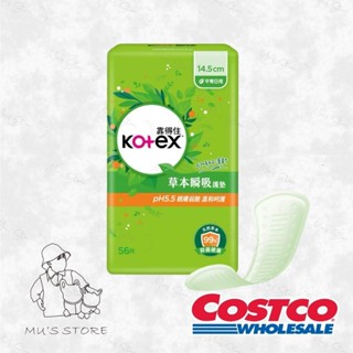 HSU × COSTCO🍀靠得住 草本抑菌護墊平常日用 14.5公分 X 56片 X 6包 好市多costco代購