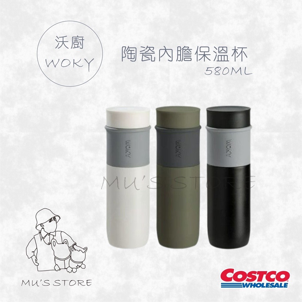 HSU × COSTCO🍀▪️ 衝評價🎉costco好市多代購▪WOKY 沃廚 陶瓷內膽保溫杯 580毫升