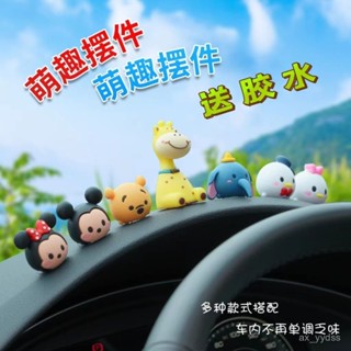 🔥臺灣出貨📢 迪士尼汽車卡通擺件車內裝飾用品大全可愛車載中控臺辦公桌小公仔 DZ46