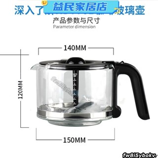 臺灣免運-咖啡壺 飛利浦配件 原裝 PHILIPS玻璃壺 居家商務用 HD7761 HD7751通用壺Jale