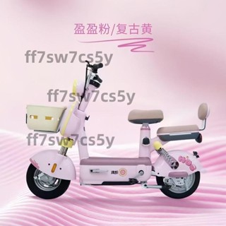「可開發票」新款家用小型宇宙電動車國標成人男女兩輪電動自行車電瓶車