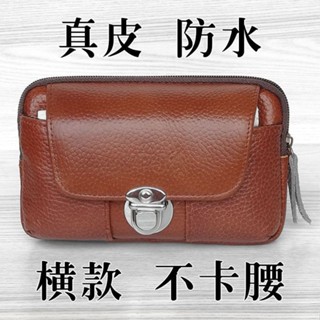真皮男用腰包 橫款手機包 雙層三層設計 皮帶插扣鎖扣 6寸 6.3寸 6.5寸 中老年爸爸推薦