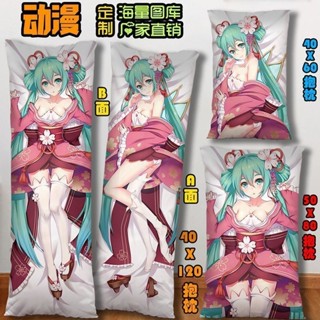 【臺灣出貨】【送枕芯】初音MIKU周邊抱枕等身定製半身枕頭套印圖照片學生禮物 動漫抱枕 等身抱枕 分腿抱枕