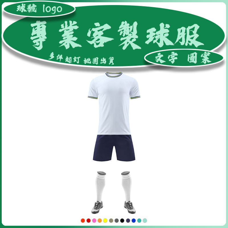 任意門客製 足球衣訂做熱刺主場光板足球服客製足球球衣訂製衣服親子裝套裝客製化球號運動號碼訓練球服上衣訓練衣短袖紅色兒童小