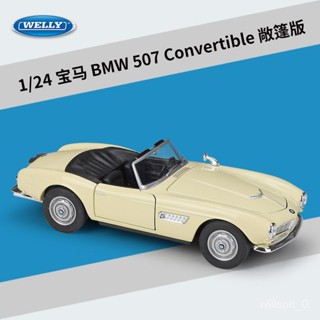 【閤金車模】威利WELLY 1:24寶馬BMW507敞篷跑車模擬閤金汽車模型玩具收藏禮品