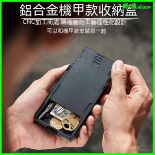 美國金屬卡包配件收納盒銀行卡防盜刷零錢包信用卡盒工具收納盒 收納信用卡包 小包 收納小包 卡片包 信用卡包 名片包 駕駛