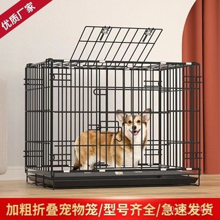 【特惠】狗籠子加粗折疊籠小型犬比熊博美寵物籠貓籠鷄籠寵物用品籠子狗窩