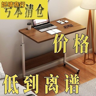 🔶妡晴商行🔶簡易升降宿舍懶人電腦桌可移動床邊桌簡約小桌子臥室家用學生書桌