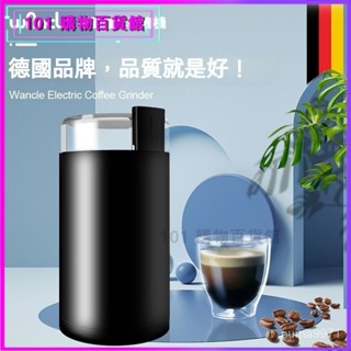 可開發票德國wancle電動咖啡研磨機磨豆機咖啡豆雜糧藥材粉碎機全自動傢用磨豆機 磨豆器 手搖磨豆機咖啡研磨咖啡豆研磨機