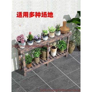 XINPIN 花架 防腐木碳化階梯置物架 多層陽臺落地室內戶外綠蘿實木花盆架子