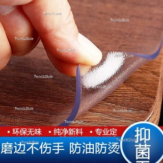 【熱賣精品】茶几墊 防水墊 防燙墊 透明PVC桌布 軟玻璃桌佈 防油桌布 透明茶幾墊 電視櫃餐桌墊 透明餐桌墊722◀