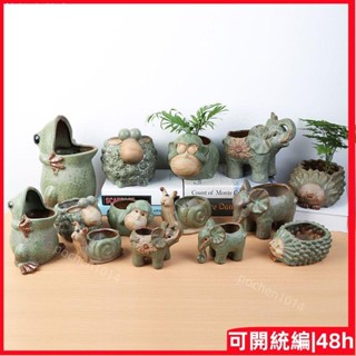 全網抄底價⚠️歐式花園動物萌系出口陶瓷花盆田園森林系擺設多肉植物盆店鋪裝飾