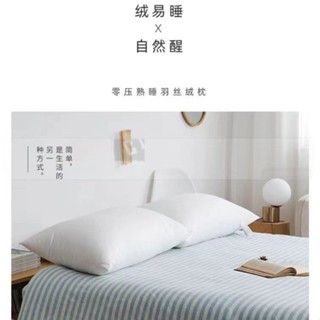 日式 可水洗 賓館 酒店 羽絲絨 枕芯助睡眠 成人 護頸 家用 單人 枕頭 一對裝