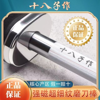 磨刀器 磨刀石 磨刀神器 磨刀 磨剪刀 白鋼玉磨刀石 磨刀石贈止滑墊 砥石 雙麵磨刀石 高硬度磨刀石十八子作磨刀棒快速磨