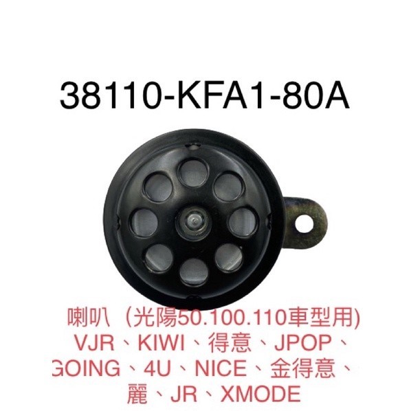 kfa1 喇叭的價格推薦 - 2025年10月 | 比價比個夠BigGo