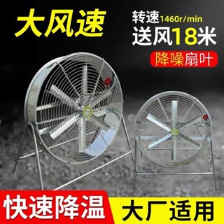 大促銷#楊谷工業風扇養殖場專用大功率降溫大風力強風崗位排風扇通風換氣