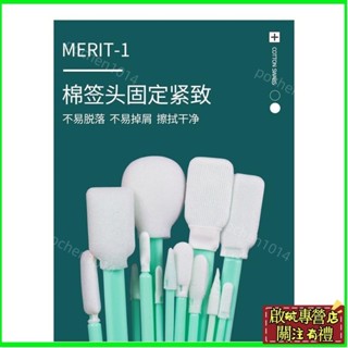 ✨臺貨熱銷✨無塵棉籤 無塵淨化棉籤雷射鏡片工業用無塵布擦拭棒UV噴頭清潔扁頭海綿棉棒啟航