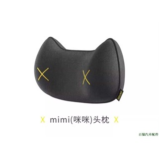 關注特惠🐋bbdd汽車MIMI頭枕車用腰靠車用護頸枕頭車靠座椅靠枕記憶棉特斯拉