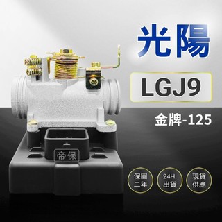 🏆保固二年 24H出貨 金牌 【125cc】LGJ9 整新品 節流閥 TPS 光陽 三陽 ECU 機車電腦