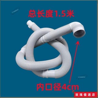 💗臺灣出貨+熱賣💗適用於海爾波輪洗衣機排水管通用配件40mm全自動小神童下水出水管