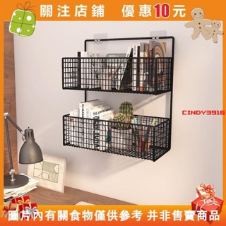 {滿299發貨}墻上置物架 宿舍床頭收納 臥室貼墻面桌上墻壁掛雙層掛籃#cindy3916