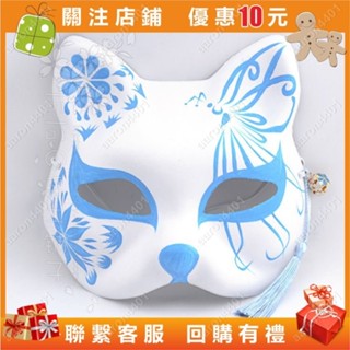 手工定製手繪狐狸麵具和風cos動漫cosplay舞會純藍色#aaron4401
