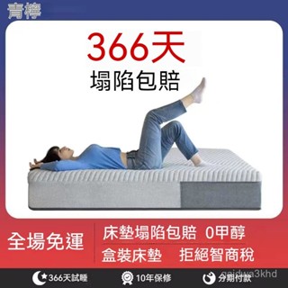 【全網✨最低】乳膠床墊 乳膠墊 床墊 獨立筒床墊 記憶床墊 加厚乳膠墊 記憶床墊 雙人床墊 單人床墊 彈簧床