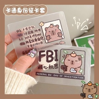 【臺灣好物推薦】✨新款卡通卡皮巴拉可愛身份證套遮擋臉證件保護套情侶個性創意便攜✨