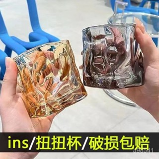 【限時特惠+免運】扭扭杯ins高顔值喝水杯玻璃杯子傢用威士忌杯洋酒杯果汁杯啤酒杯【圖片僅供參考】 B3UC