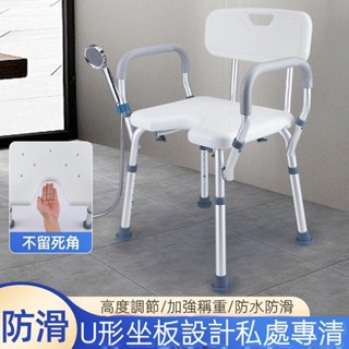 🔥臺灣出貨 包郵🔥加厚鋁合金 浴室洗澡椅子 老人沐浴椅 孕婦淋浴凳 加固防滑 殘疾人浴凳 沐浴椅 洗澡椅 洗澡椅老人