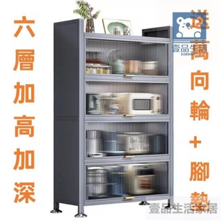 【免運】碳鋼加高廚房置物架 廚房收納櫃 收納架 櫃子收納櫃 櫥櫃 電器碗碟微波爐置物櫃 鍋具碗碟儲物櫃 多層 壹品生活