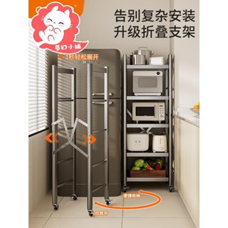 置物架 廚房置物架 廚房落地多層縫隙夾縫多功能架子收納烤箱微波爐鍋具櫃