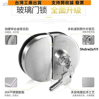 【臺灣出貨】♘▽✳不銹鋼304免開孔玻璃門鎖單雙門中央玻璃門鎖店鋪玻璃門地插銷鎖88