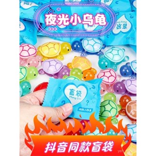 【臺灣熱銷】抖音衕款 夜光小烏龜 盲袋 魚缸微景觀 烏龜盲盒 熒光擺件diy手工禮物 夜光烏龜 全紅嬋烏龜