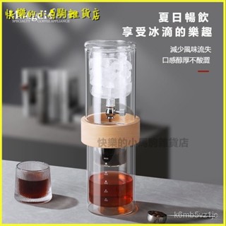 可開發票Mongdio冰滴咖啡壺冷萃壺手衝咖啡套裝傢用玻璃滴漏式咖啡器具 咖啡器具套裝 冰滴咖啡壺 冰滴濾杯