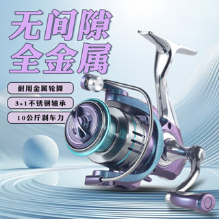 🎣漁具優選 海竿捲線器 捲線器 絲滑不卡線 耐磨耐腐蝕 變色龍全金屬遠投輪 防海水無間隙魚綫輪 海竿魚輪