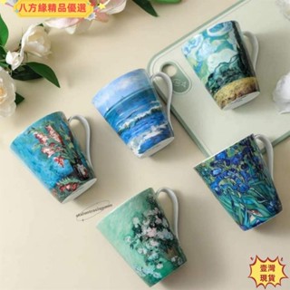 🔥壹灣出貨🔥精選🔥禮盒裝【骨瓷】梵高骨瓷大容量馬克杯陶瓷咖啡杯梵谷星空作品水杯辦公室杯子zu