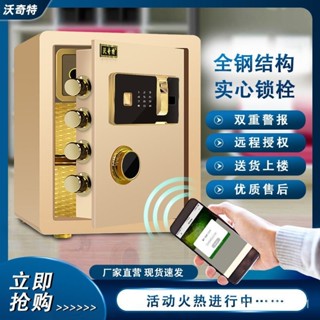 臺灣出貨全鋼保險櫃家用小型隱形防盜辦公機械保險箱入墻報警迷你密碼箱