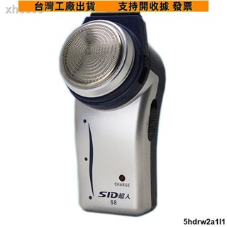 🔥一站式五金🔥▽超人剃須刀SA68充電式電動單刀頭刮鬍刀帶鬢角修剪器適合大鬍子423