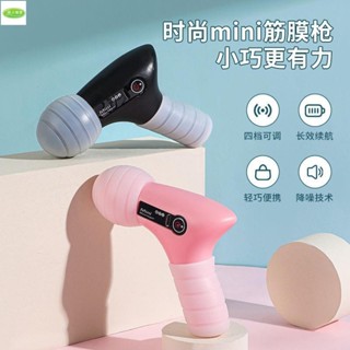全身可用 高頻震動 舒緩疲勞 筋膜放鬆器 肌肉放鬆小型mini按摩器儀男女靜音電動肩頸按摩專業按摩器