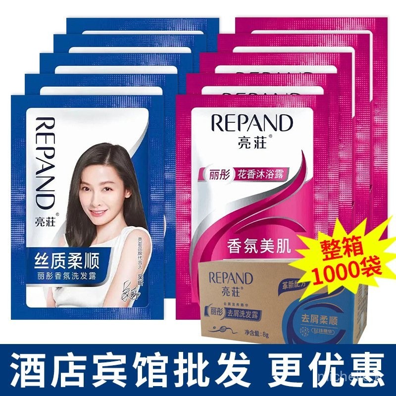 正品亮荘亮莊8g 沐浴露旅遊小包洗頭膏液 洗髮乳 沐浴乳 潤髮乳 8g 拋棄式 旅遊組 一次性 隨身包 旅行組 旅行