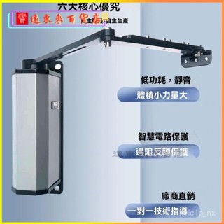 可開發票90防水曲臂電機平開門電動度自動門禁開門機智慧式小區側裝閉門器緩衝閉門器 門弓 關門器自動關門 門弓器自動關門器