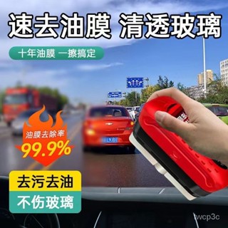 臺灣熱賣 清潔刷多功能通用玻璃油膜擦去除強力去前擋側窗鞋刷家用新款刷子 玻璃油膜擦 油膜清潔擦 除油膜 TSJZ