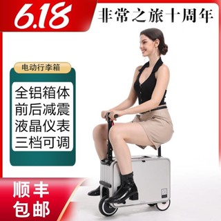 限時特惠多功能電動行李箱騎行拉桿箱可充電升降座椅加高把手代步登機拉桿