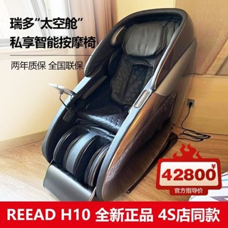 限時特惠瑞多H10智慧家用按摩椅全身多功能按摩器 星空椅 HOME 10
