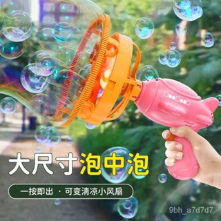 桃園出貨✔網紅兒童新款泡泡2024全自動風扇手持恐龍戶外電動泡泡機飛機女孩✔免運
