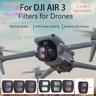 適用於 DJI AIR 3 濾鏡套裝配件相機 ND 調光器 CPL 偏光片適用於 DJI 3 無人機濾鏡適用於 DJI