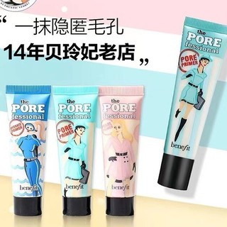限時特價🏆臺灣🌸Benefit 嘖嘖稱齊毛孔隱形露 7.5ml 22ml 妝前乳 貝玲妃 反恐精英妝前乳 毛